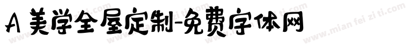 A 美学全屋定制字体转换